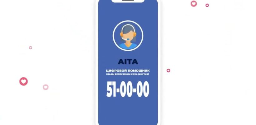 «Айта дает ответ на отвали». Якутяне обсуждают опыт общения с цифровым помощником главы Якутии