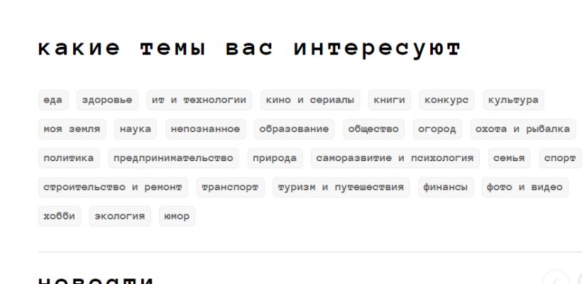 Власти Якутии назвали платформу «Заметки» популярной. О ней в якнете не знают