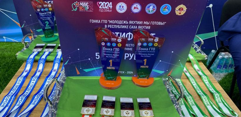 «Муус устар»: нюрбинцы стали победителями на гонках «ГТО-2024»