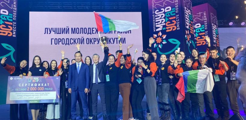 Горный и Булунский улусы названы лучшими молодежными районами Якутии
