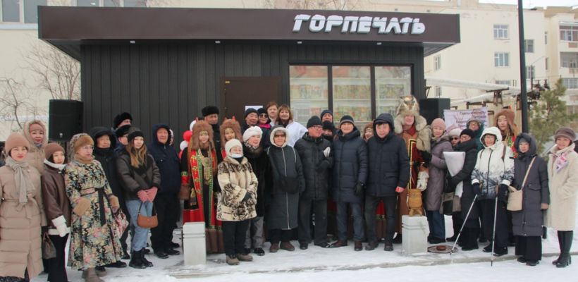 В Якутске открыли газетный киоск Горпечати