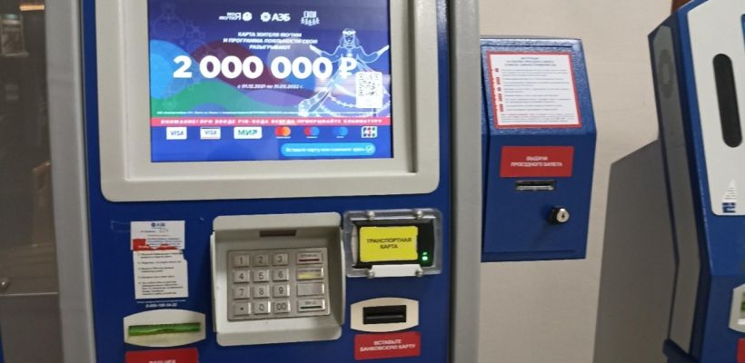 Отзыв лицензии у «Киви банка» отразился на работе терминалов АЭБ в Якутске