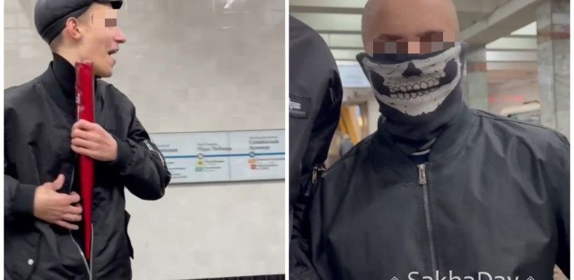 Националистически настроенные парни, угрожавшие якутянке в Москве, оказались несовершеннолетними