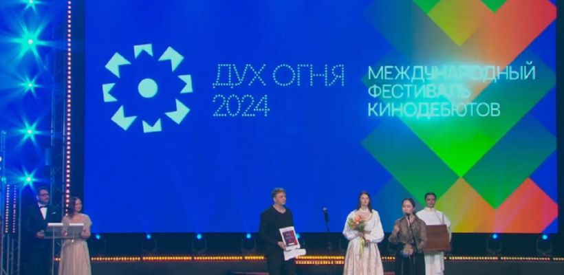 Режиссеры из Якутии стали призерами международного фестиваля кинодебютов «Дух огня»