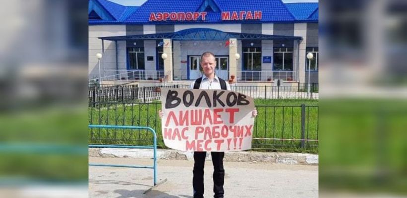 Работник аэропорта Маган посоветовал уволиться руководству Якутского управления Росавиации