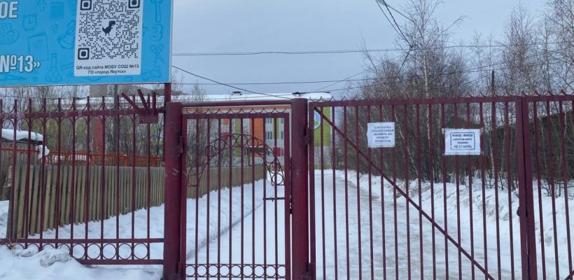 В Якутске школы перешли на дистанционный режим