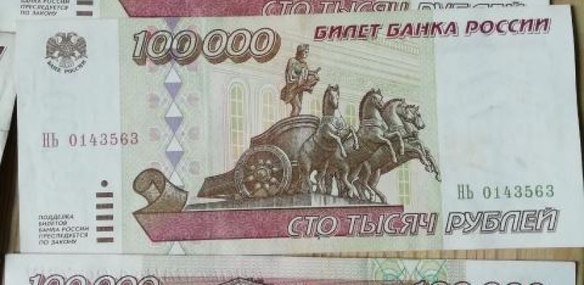 В Якутске продают купюры номиналом 100 тысяч рублей