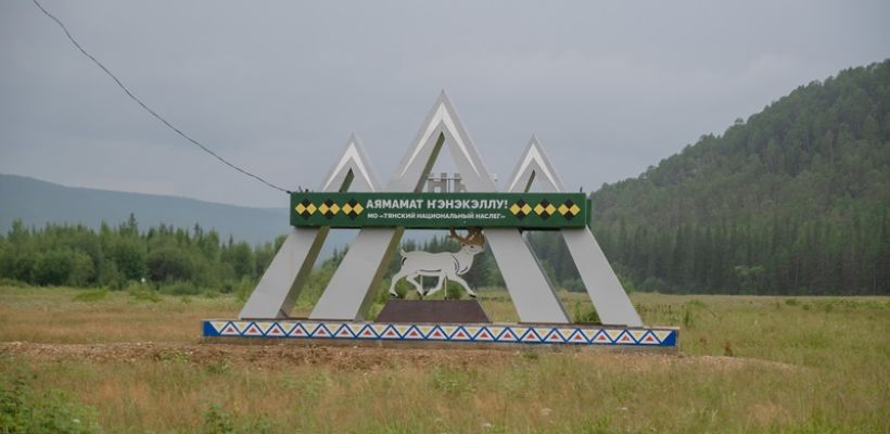 Нордголд полностью профинансировал проведение интернета в Тянский наслег на 170 млн руб.