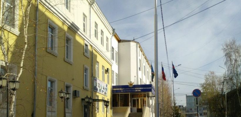 На  скамье подсудимых предстанет бывший замначальника УФСИН Якутии