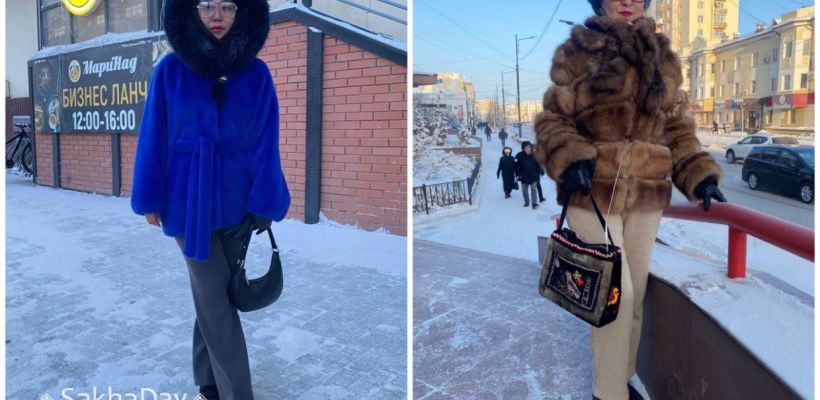 "Леопард, саха сон, мех": Как одеваются в Якутске ранней весной?