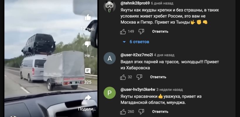 «Якуты крепки и бесстрашны». Водитель из Якутии показывает в ютубе перевозку грузов на микроавтобусах Toyota HiAce — и набирает сотни тысяч просмотров