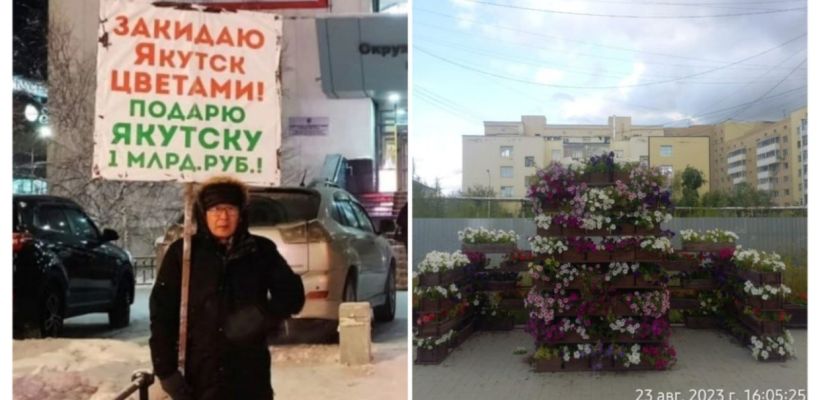 В Якутске этим летом снова будут петунии в ящиках. Но не от озеленителя Николая Захарова