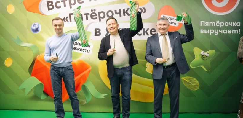 «Цены ниже на 5 – 10%»: В Якутске состоялось официальное открытие «Пятёрочки»