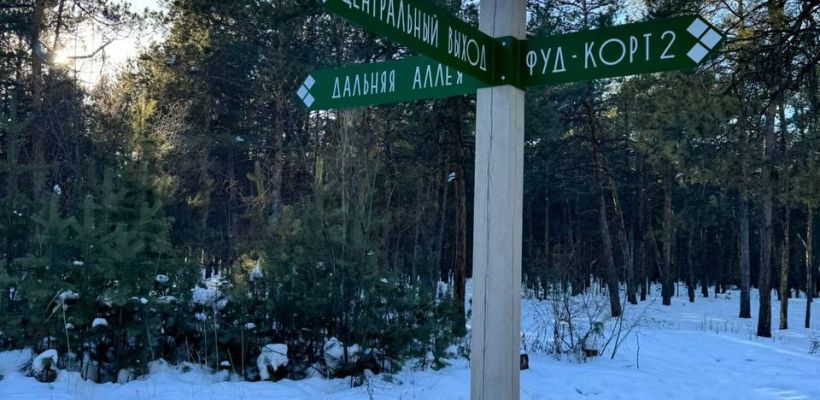 В городском парке Якутска из нового пока появится только логотип и обновленная входная арка