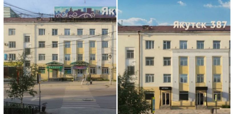 Мэрия Якутска предоставит субсидию бизнесу на вывески. Ранее предприниматели сообщали, что надо заключать договор с определенной организацией