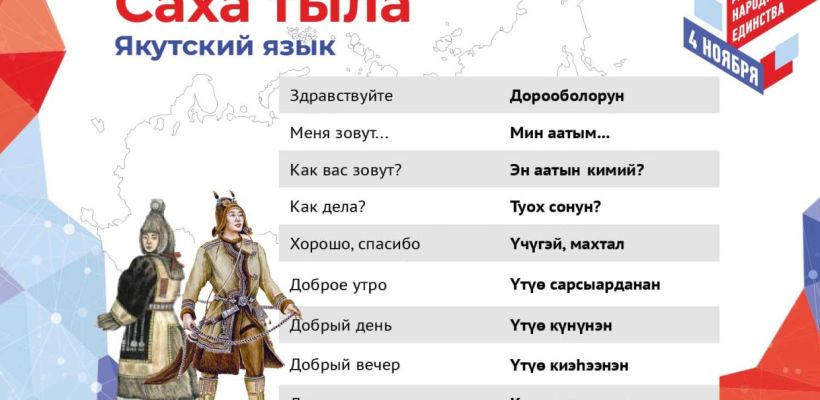 Власти Якутии предусмотрели на создание контента на якутском языке 20 млн рублей. Это на 14 млн меньше, чем расходы на пиар