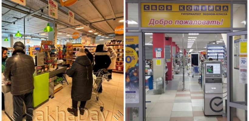 «Пятёрочка VS Своя копейка»: Какой из магазинов Якутска дешевле?