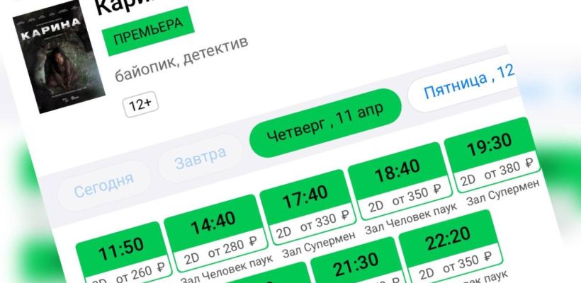 В Якутске началась предпродажа билетов на фильм «Карина» за два дня до премьеры