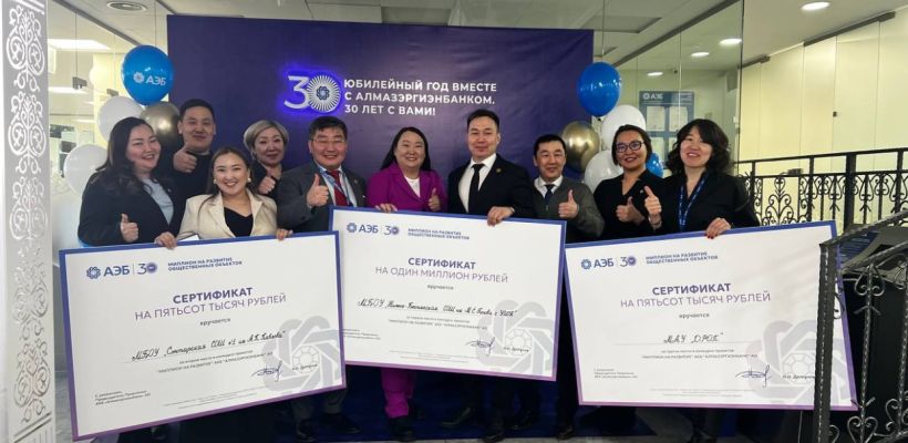 Лучшие социальные проекты получили миллионы от АЭБ