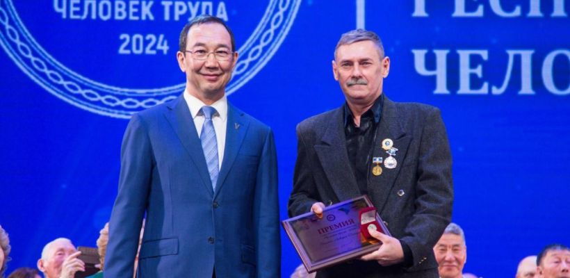 Водитель аэродромной службы аэропорта "Якутск" стал лауреатом премии Главы Республики Саха (Якутия) «Человек Труда»