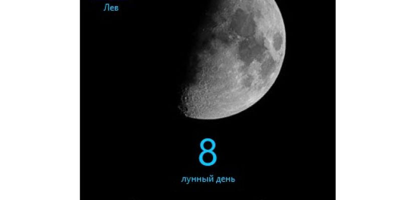 15 мая по Лунному календарю