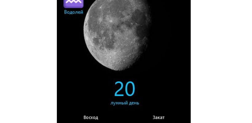 Лунный календарь на 28 мая: Идеальный день для различных практик