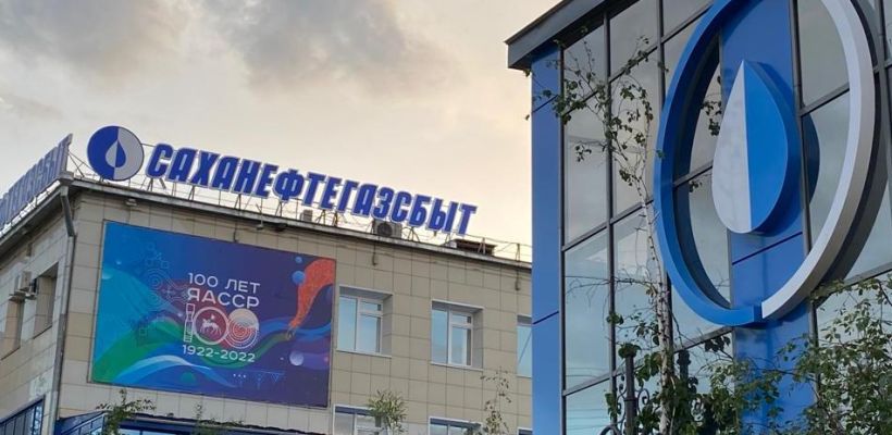 «Газпромнефть» подала второй иск к «Саханефтегазсбыту». Общая сумма требований — 21,4 миллиона рублей