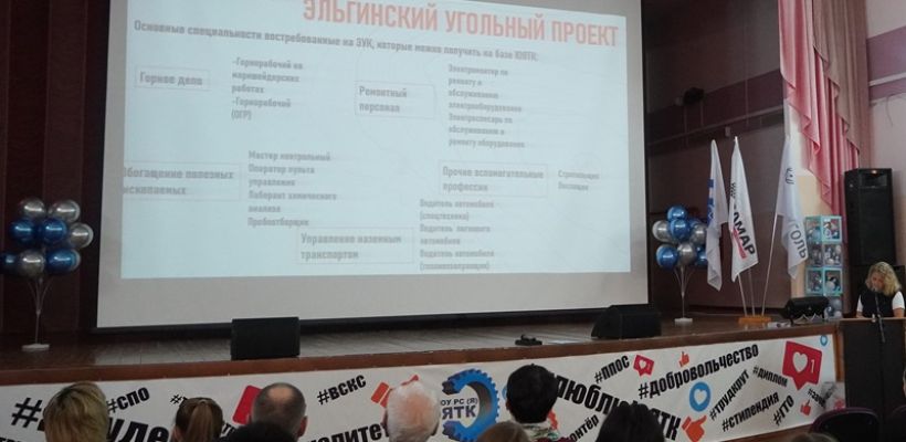 На «Эльгу» со школьной скамьи