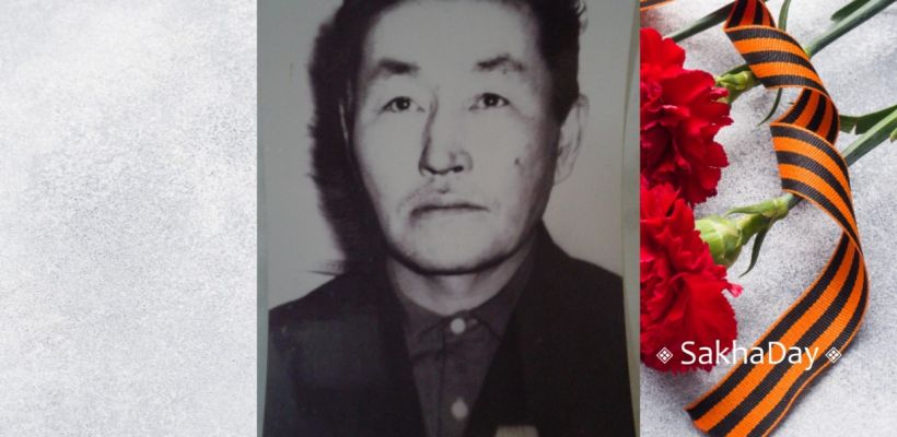 Защитник Сталинграда из Верхневилюйского улуса Дмитрий Ефремов: «На войну я ушел в июне 1942 года…»