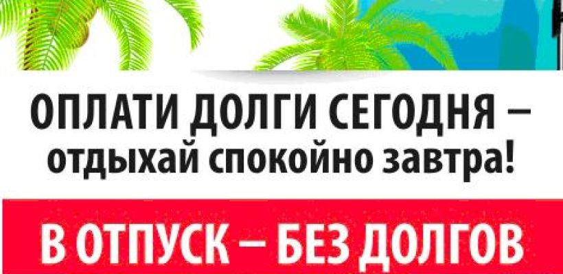 Региональный оператор «Якутскэкосети» напоминает о последствиях при задолженности перед отпуском