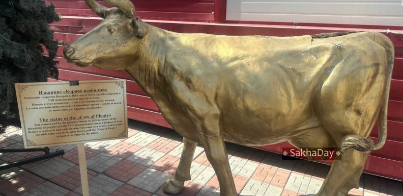 В Якутске появилась «Корова изобилия»