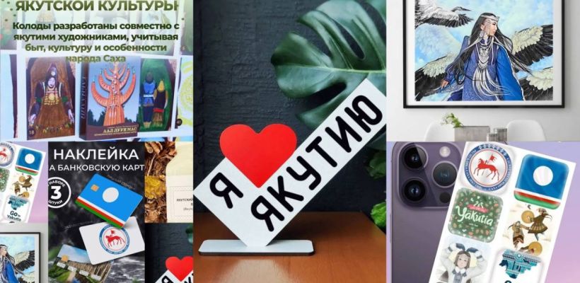 Товары с якутским мерчем на маркетплейсах: пять оригинальных предложений