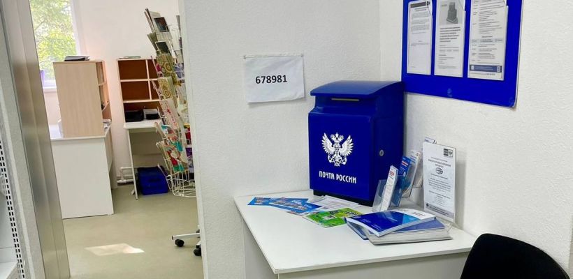 После проверки Генпрокурора России в отдаленном поселке Якутии открыли почтовое отделение