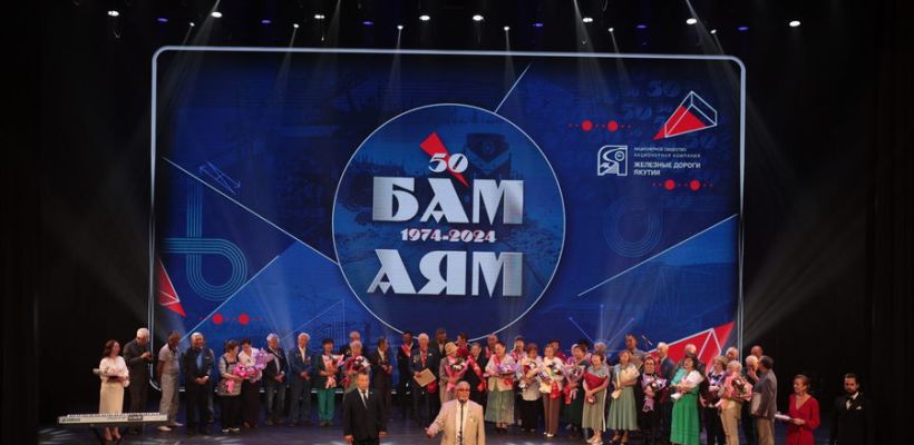 Ветераны Якутии приняли участие в праздновании полувекового юбилея БАМа