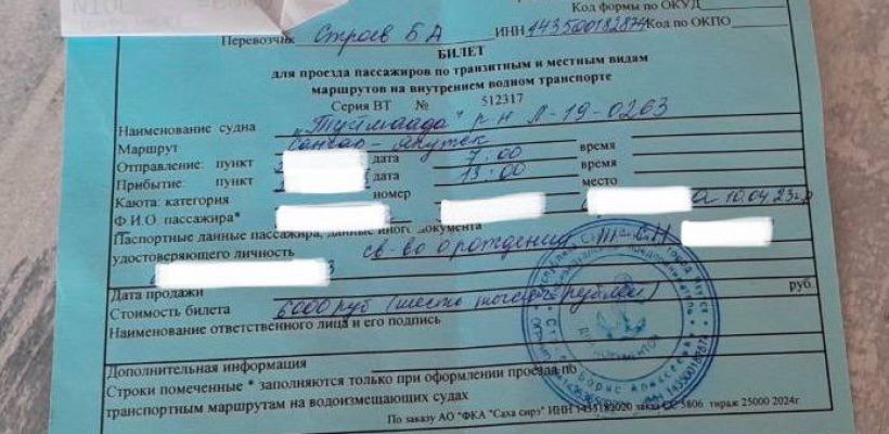 В Якутии детский билет на катере до Сангар стоит 6 тысяч рублей
