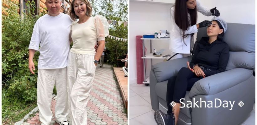 «Вечеринки VS Уколы красоты»: Светские новости Якутии