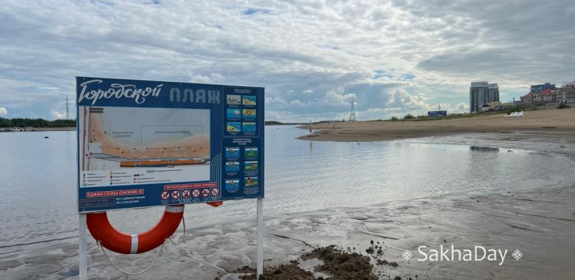 Как дела у единственного разрешенного пляжа в Якутске? Почему нельзя расширить территорию за счет 203 микрорайона?