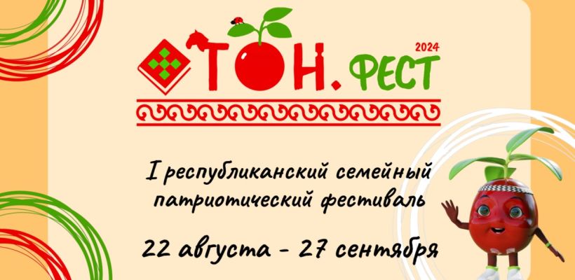В Якутии пройдет «ОТОН.фест», объединяющий поколения