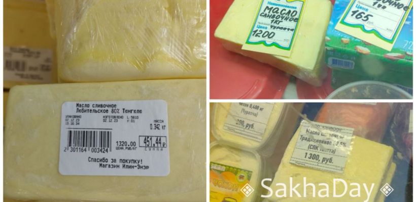 Почему сливочное масло продолжит дорожать в Якутии? Динамика цен за два года