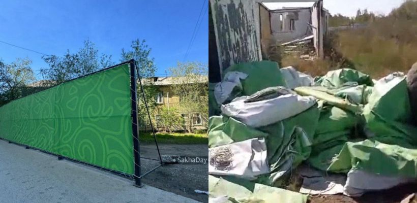 Мэрия Якутска о зеленых баннерах: имущество передано для хранения в Жилкомсервис