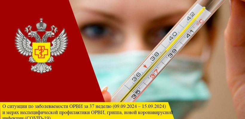 В Якутии зарегистрировано более 7 тысяч случаев ОРВИ