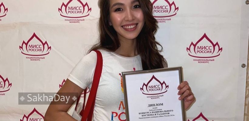 Аина Пудова выиграла конкурс национального костюма и продолжает борьбу за корону «Мисс Россия 2024»