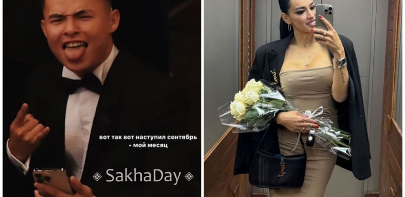 «Вечеринка в черном VS сюрприз в ресторане»: Светские новости Якутии