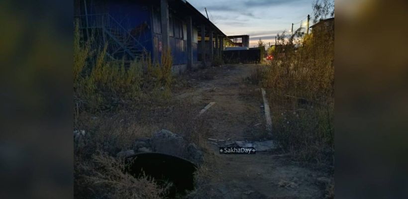 Восьмилетний ребенок в Якутске провалился в канализационный септик. Мать ребенка не может найти виновника
