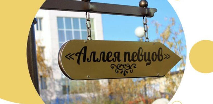 В Якутске откроются поющие скамейки