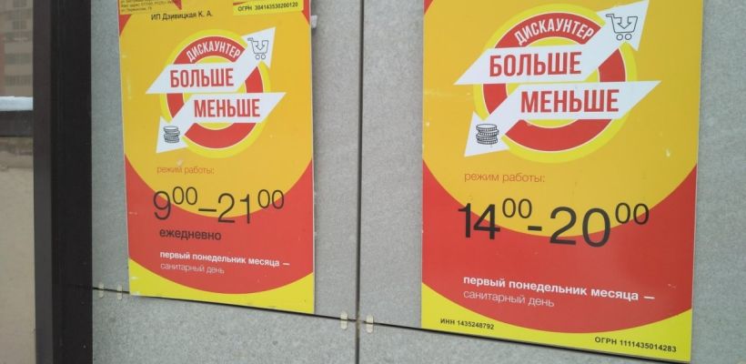 Арбитражный суд Якутии оставил без рассмотрения иск алкомаркета к мэрии Якутска