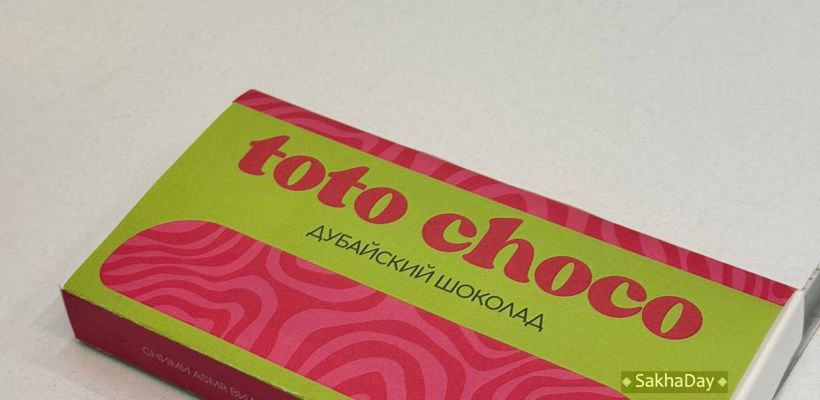 Фотофакт: В Якутске стали готовить дубайский шоколад