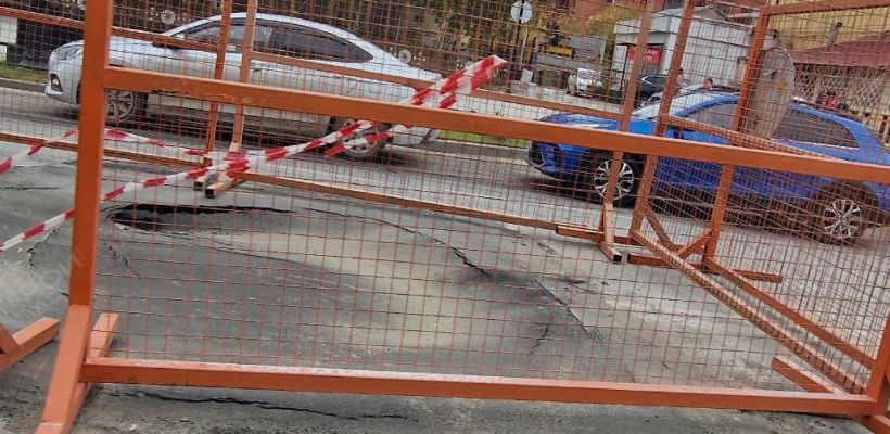 В мэрии назвали причину "провала" дороги в центре столицы