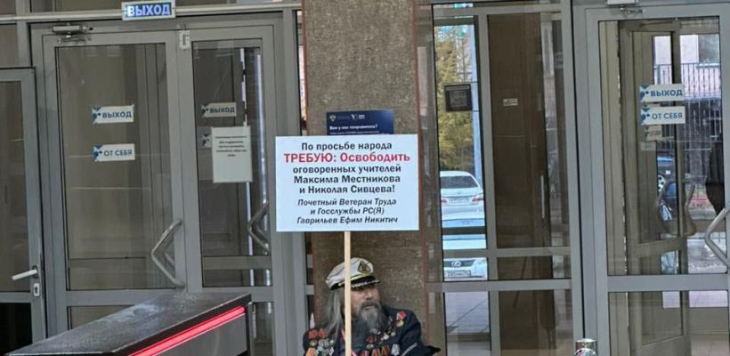 В Якутске бывший замминистра проводит пикеты в защиту педагогов, осужденных за педофилию