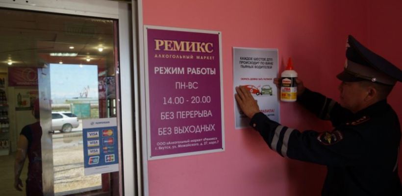 В Якутии снова будут обсуждать изменение времени продажи алкоголя